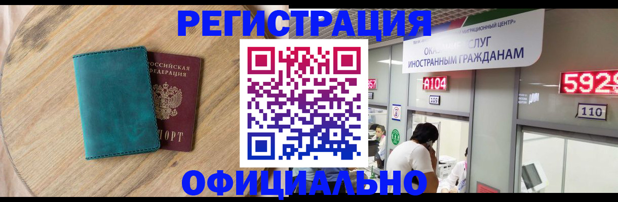 прописка 2025 в Кизилюрте