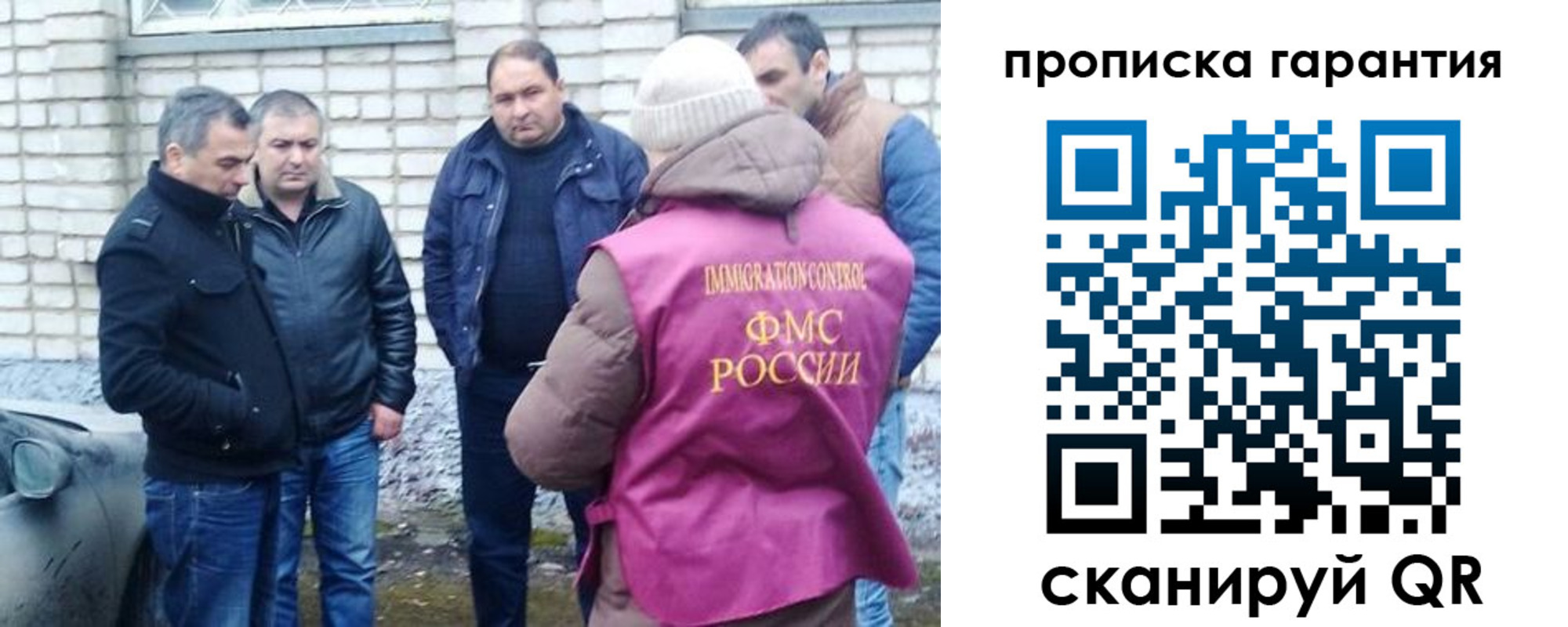 временная регистрация для всех в Кизилюрте