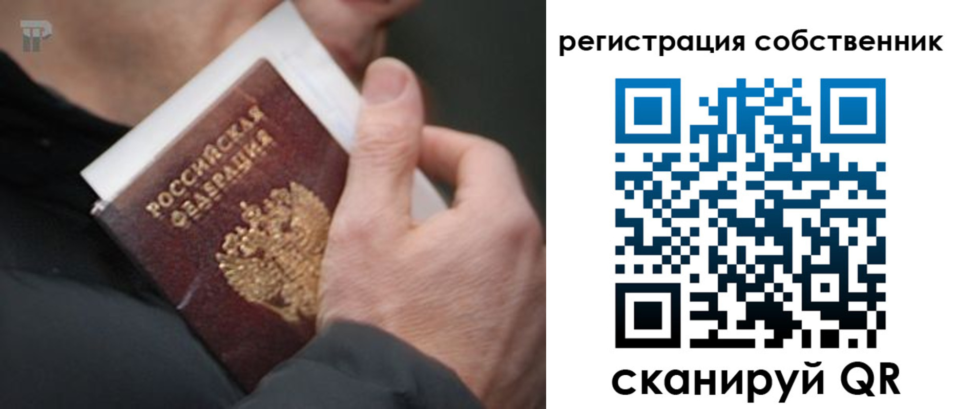 временная регистрация для всех в Кизилюрте