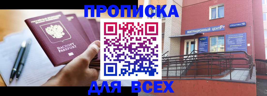 временная регистрация собственник в Кизилюрте