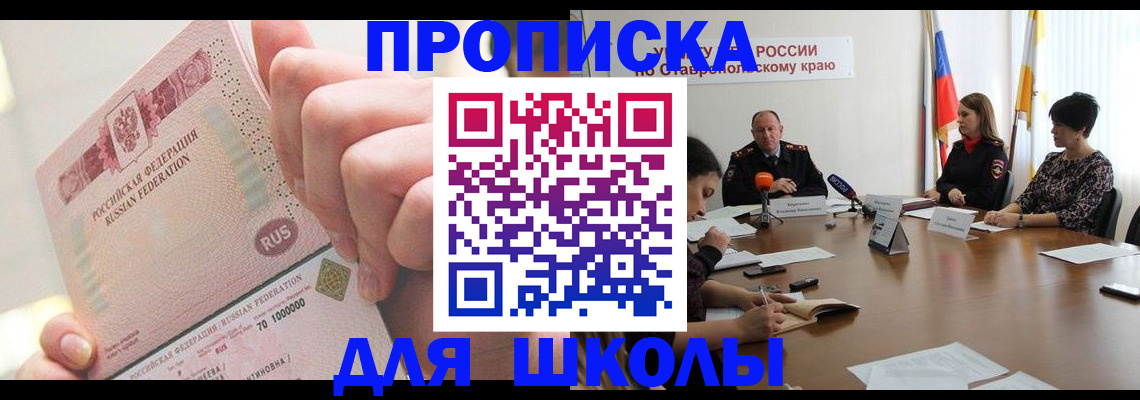 прописка от собственника в Кизилюрте