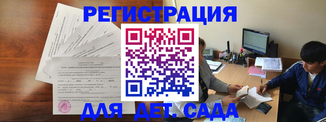 временная регистрация в Кизилюрте