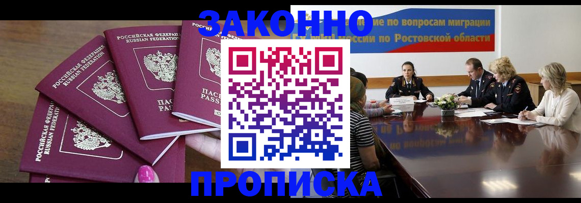прописка паспорт в Кизилюрте