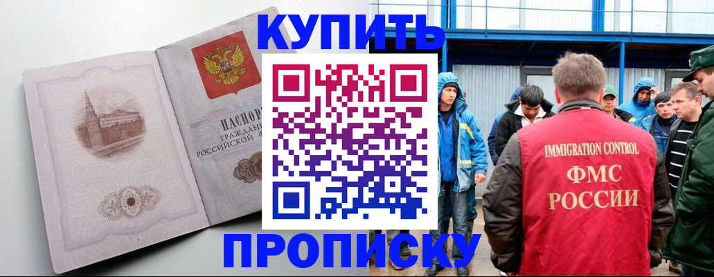 временная регистрация надежно в Кизилюрте