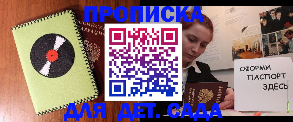 прописка паспорт в Кизилюрте