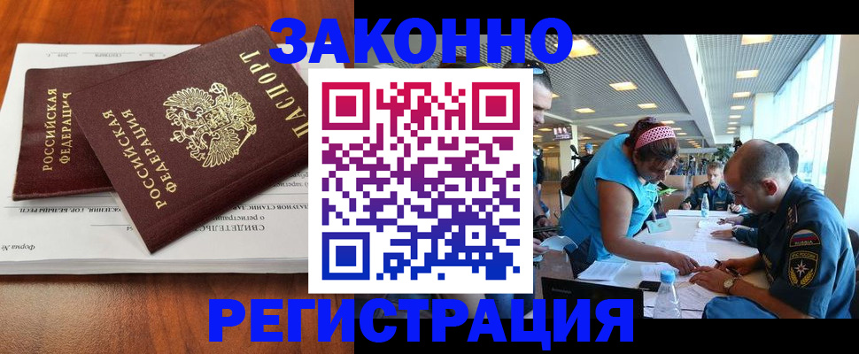 прописка в Кизилюрте