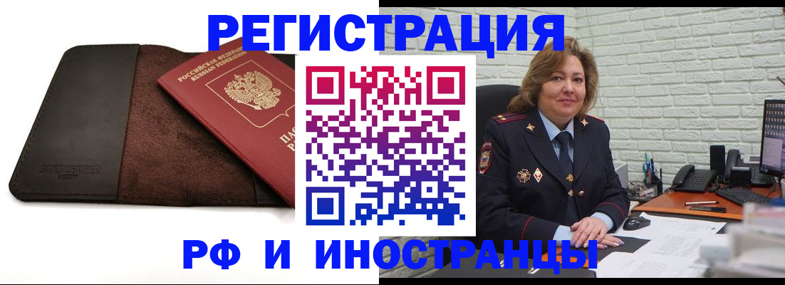 временная регистрация законно в Кизилюрте