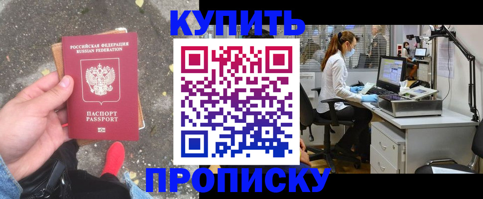 временная регистрация купить в Кизилюрте