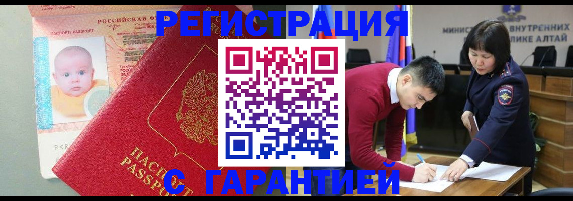 временная регистрация для школы в Кизилюрте