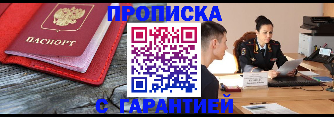 временная регистрация поиск в Кизилюрте
