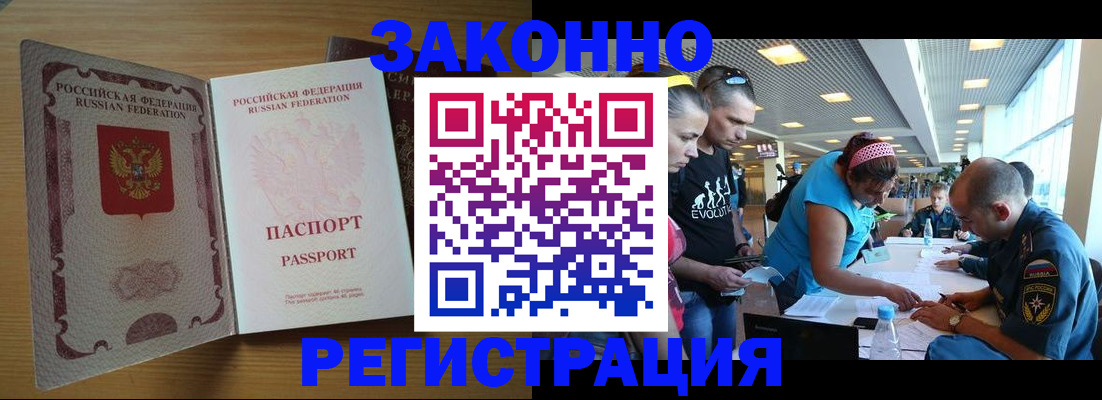 временная регистрация надежно в Кизилюрте