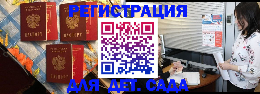 временная регистрация купить в Кизилюрте